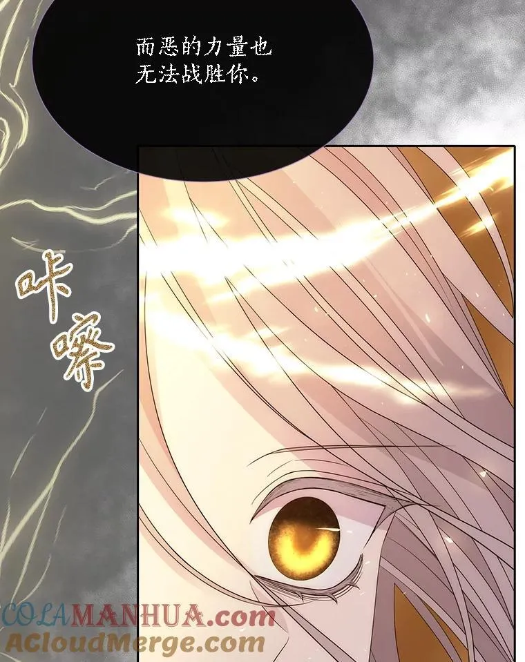 178.天火焚曦 第25页