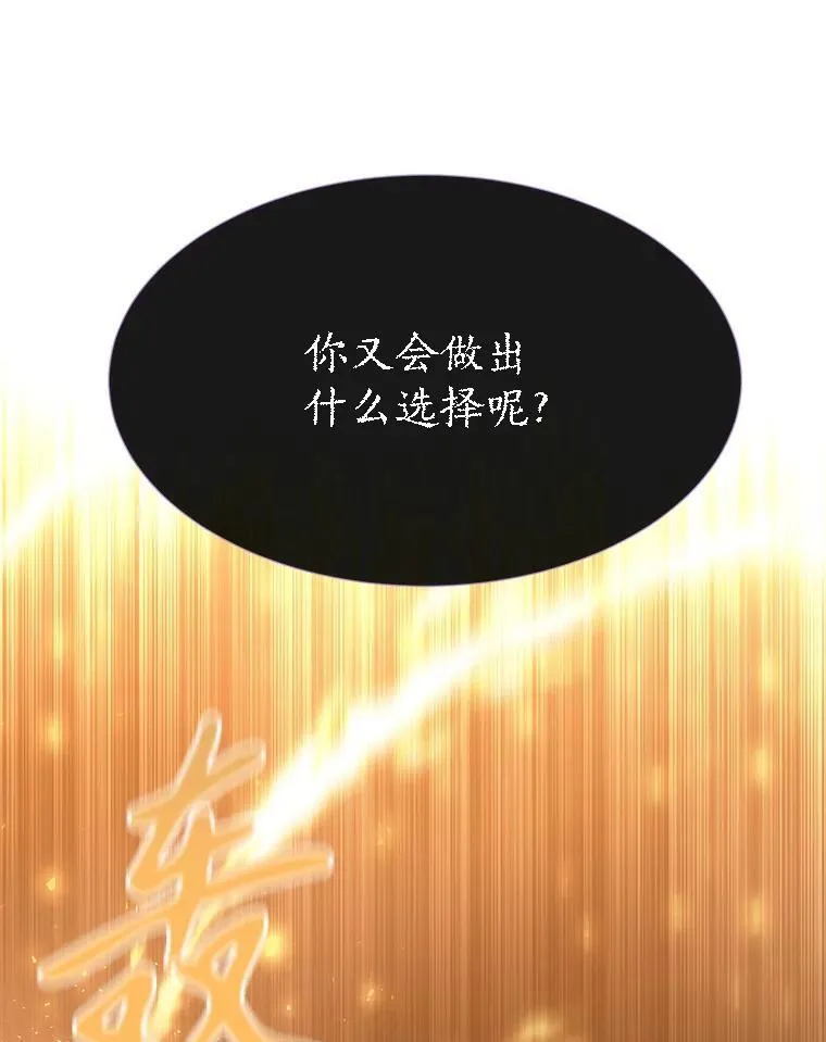 178.天火焚曦 第30页