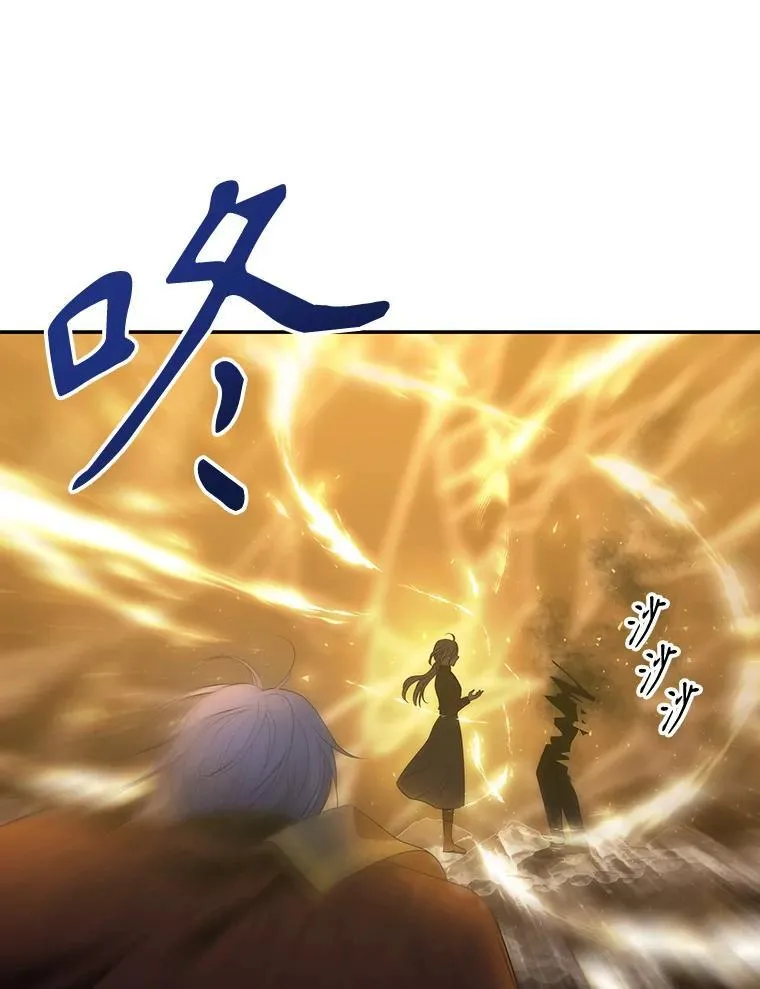 178.天火焚曦 第33页