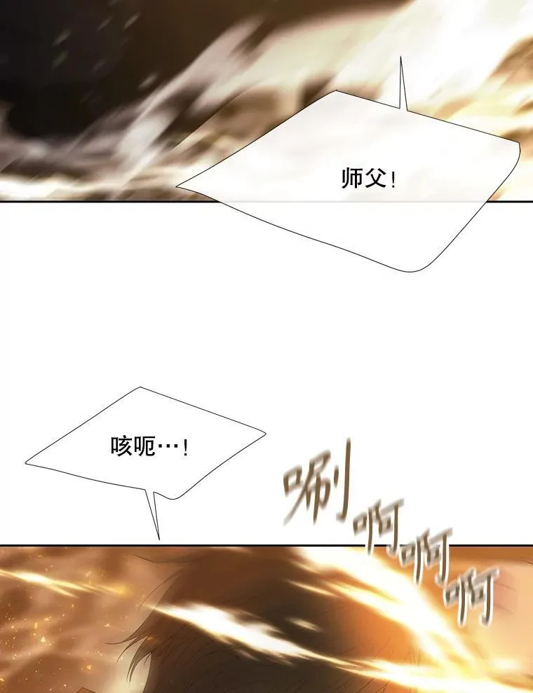 178.天火焚曦 第41页