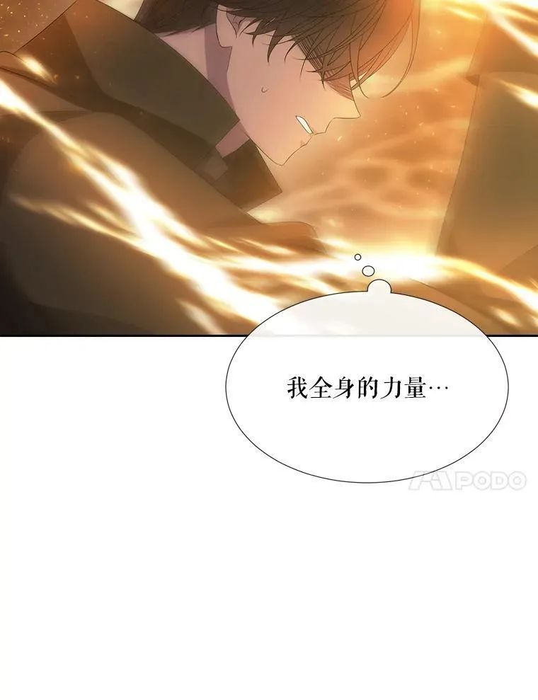 178.天火焚曦 第42页