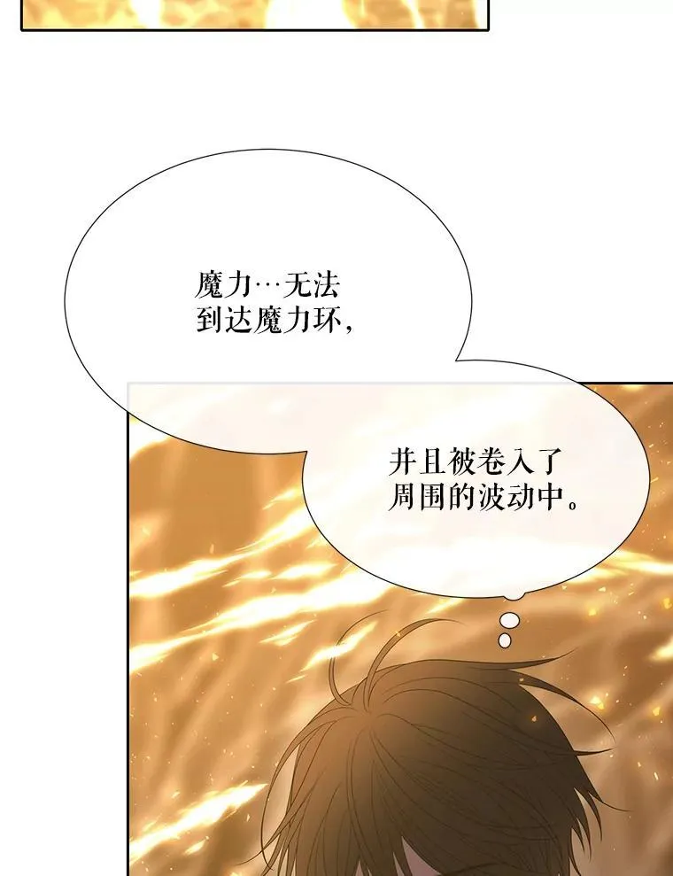 178.天火焚曦 第44页