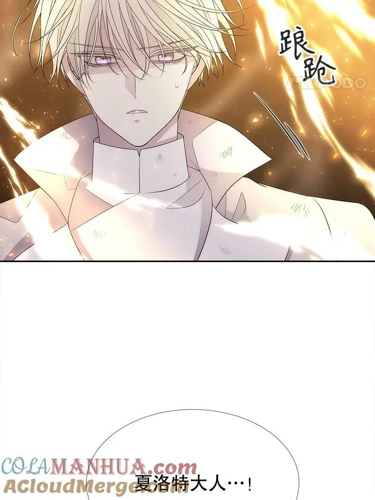 178.天火焚曦 第49页