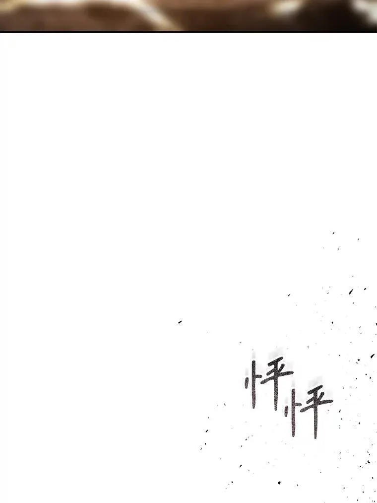 178.天火焚曦 第51页