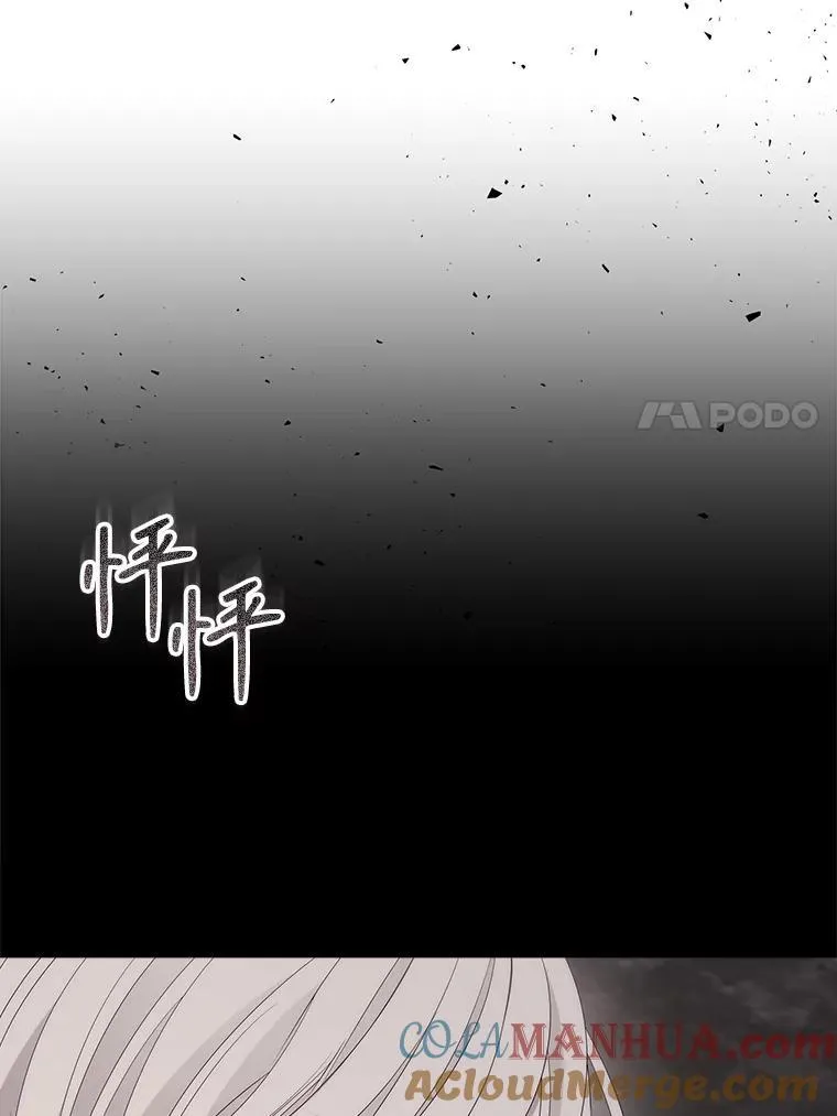178.天火焚曦 第52页
