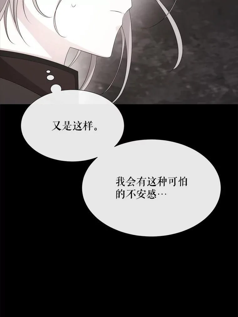 178.天火焚曦 第54页