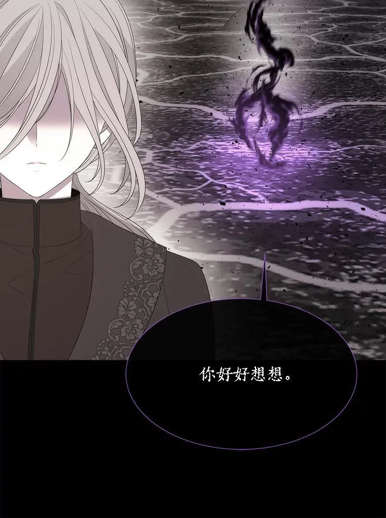 178.天火焚曦 第60页