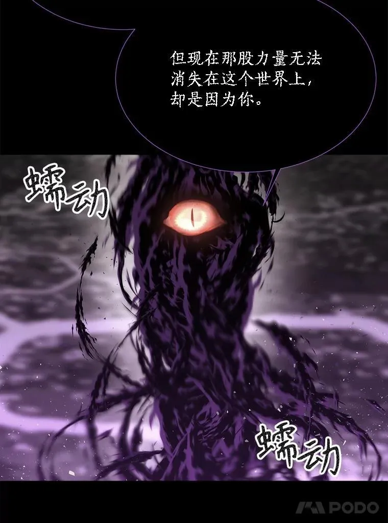 178.天火焚曦 第62页