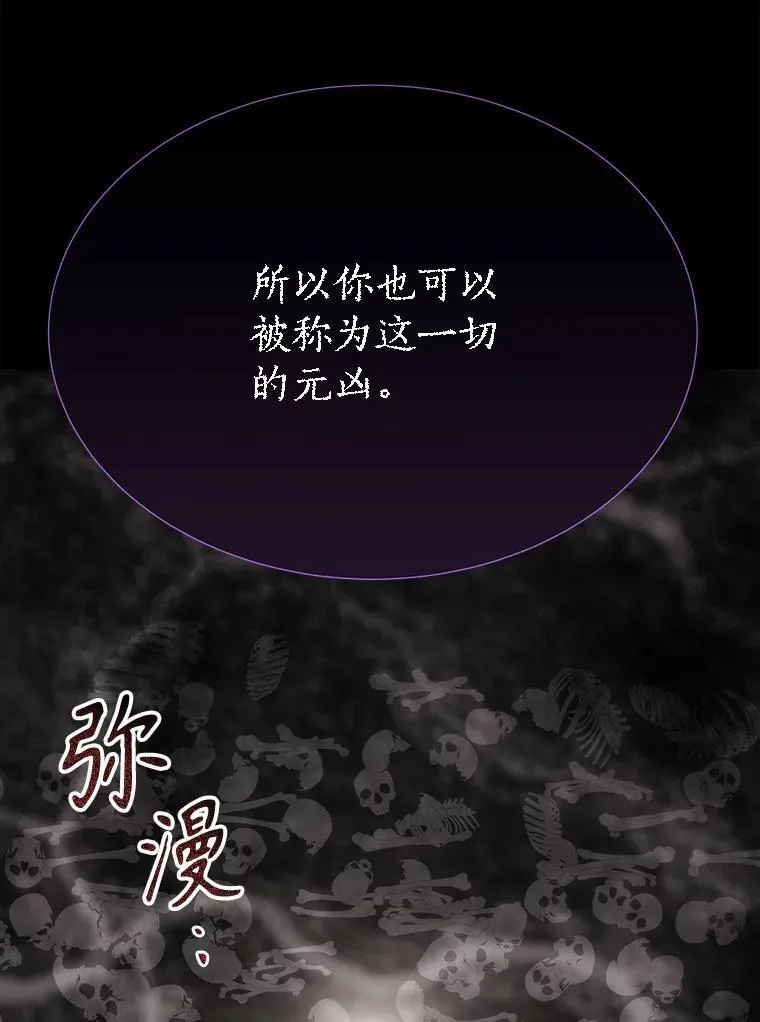 178.天火焚曦 第63页