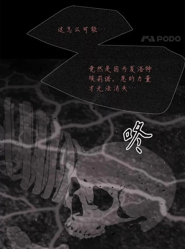 178.天火焚曦 第65页