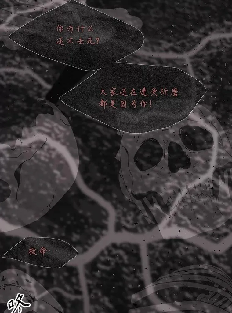 178.天火焚曦 第66页