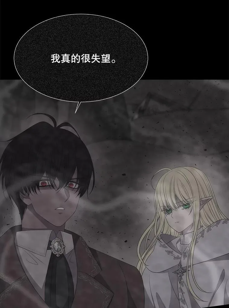 178.天火焚曦 第69页