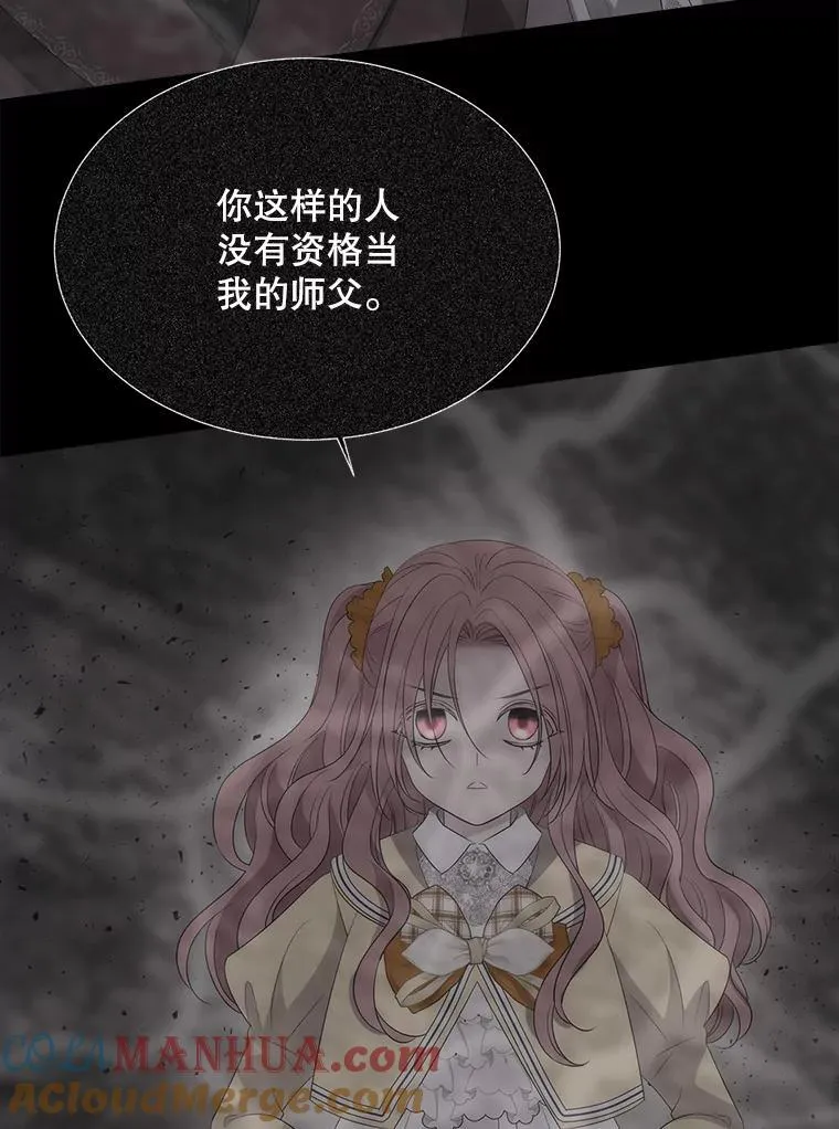 178.天火焚曦 第70页
