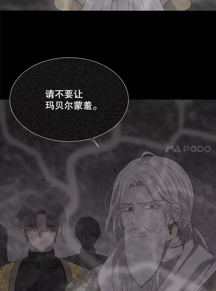 178.天火焚曦 第71页
