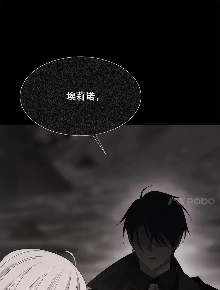 178.天火焚曦 第74页