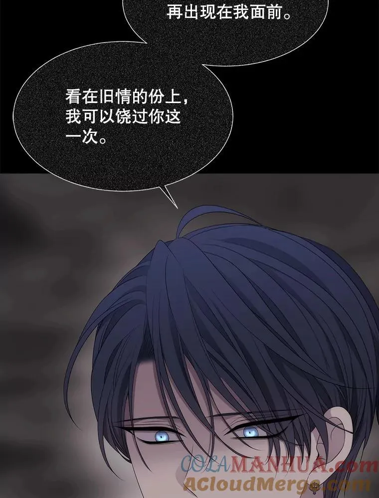178.天火焚曦 第76页
