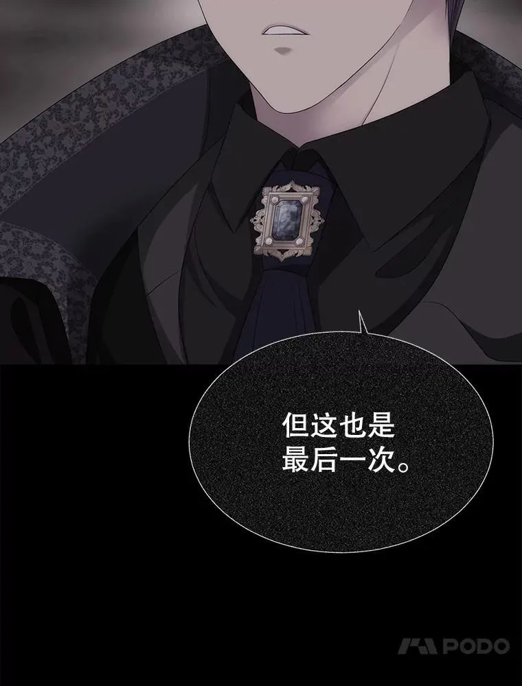 178.天火焚曦 第77页