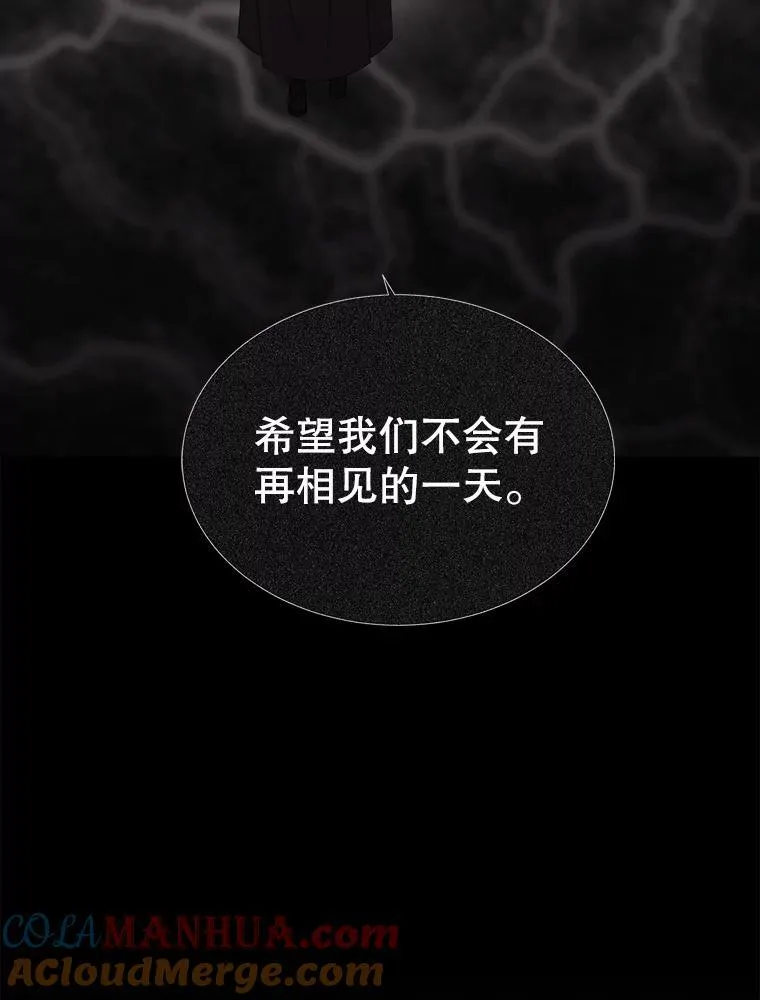 178.天火焚曦 第79页