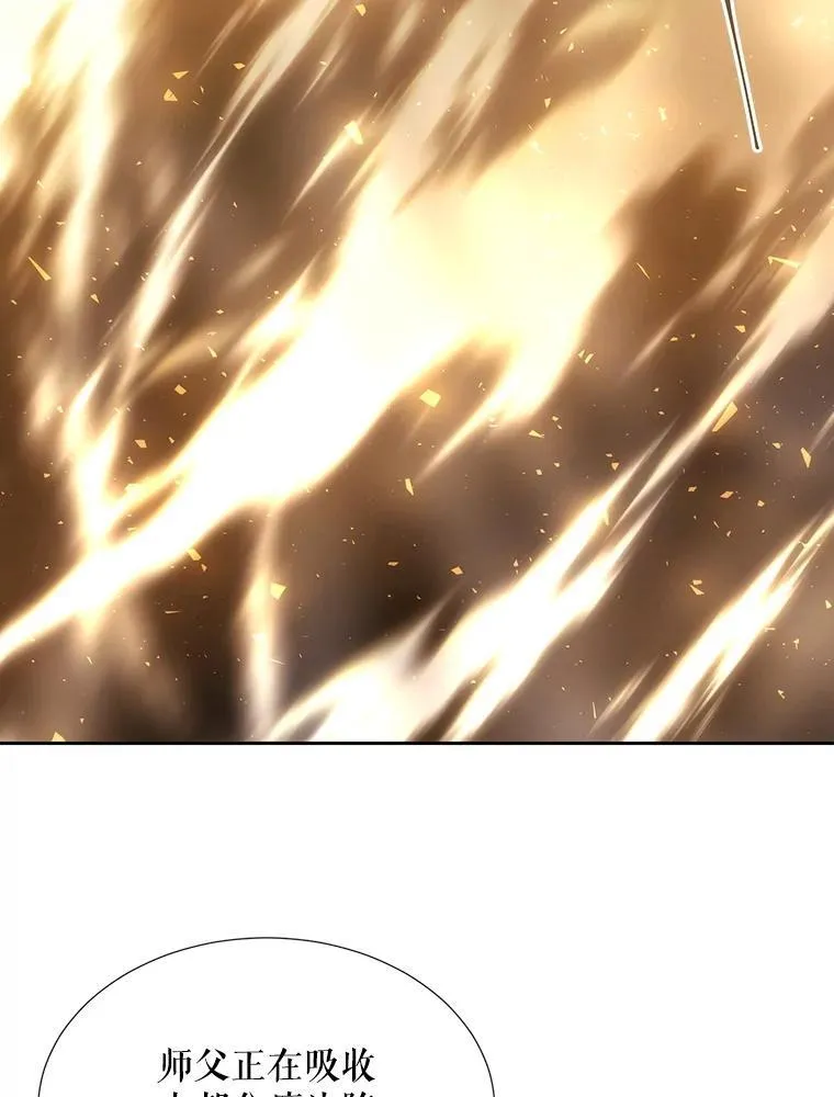 178.天火焚曦 第83页