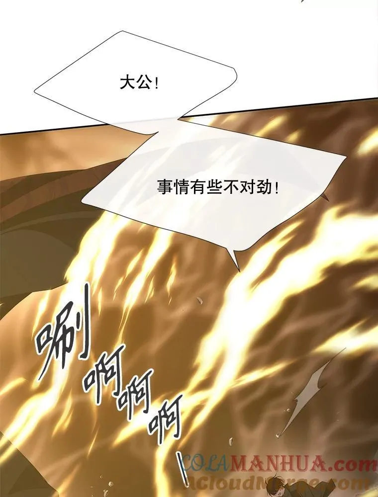 178.天火焚曦 第85页