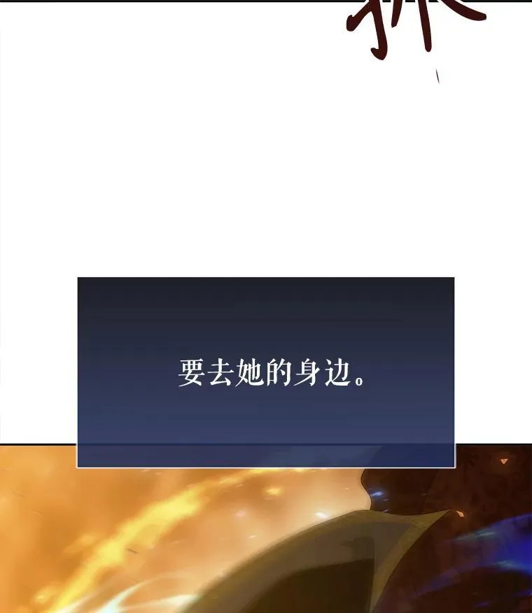 178.天火焚曦 第89页