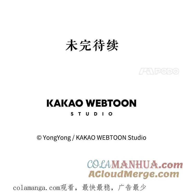 178.天火焚曦 第91页