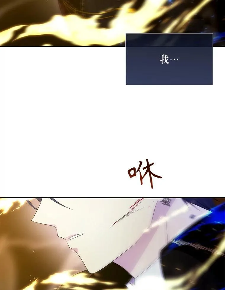 178.天火焚曦 第93页