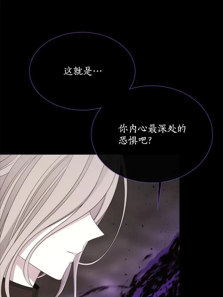 179.恭迎恐惧 第12页