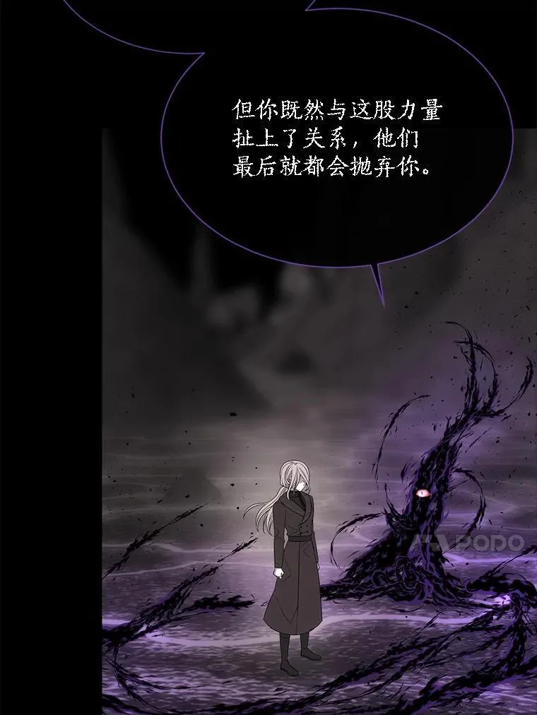 179.恭迎恐惧 第14页