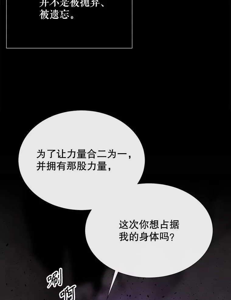 179.恭迎恐惧 第20页