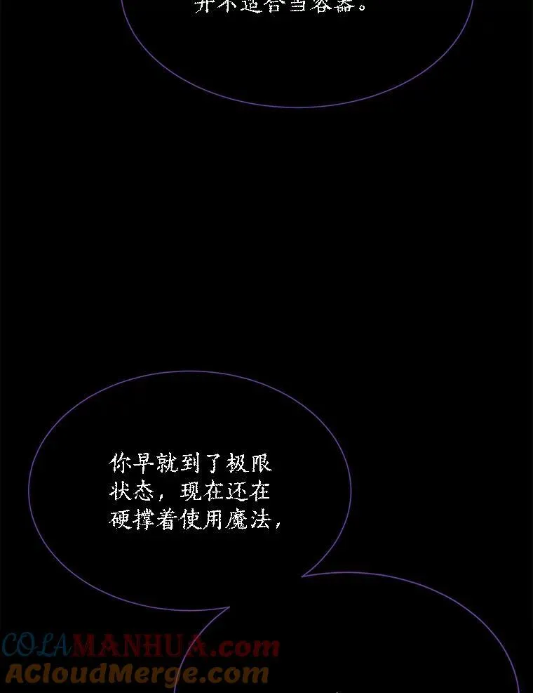 179.恭迎恐惧 第22页