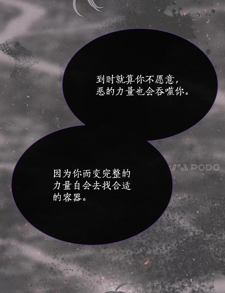 179.恭迎恐惧 第24页