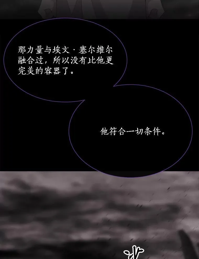 179.恭迎恐惧 第26页