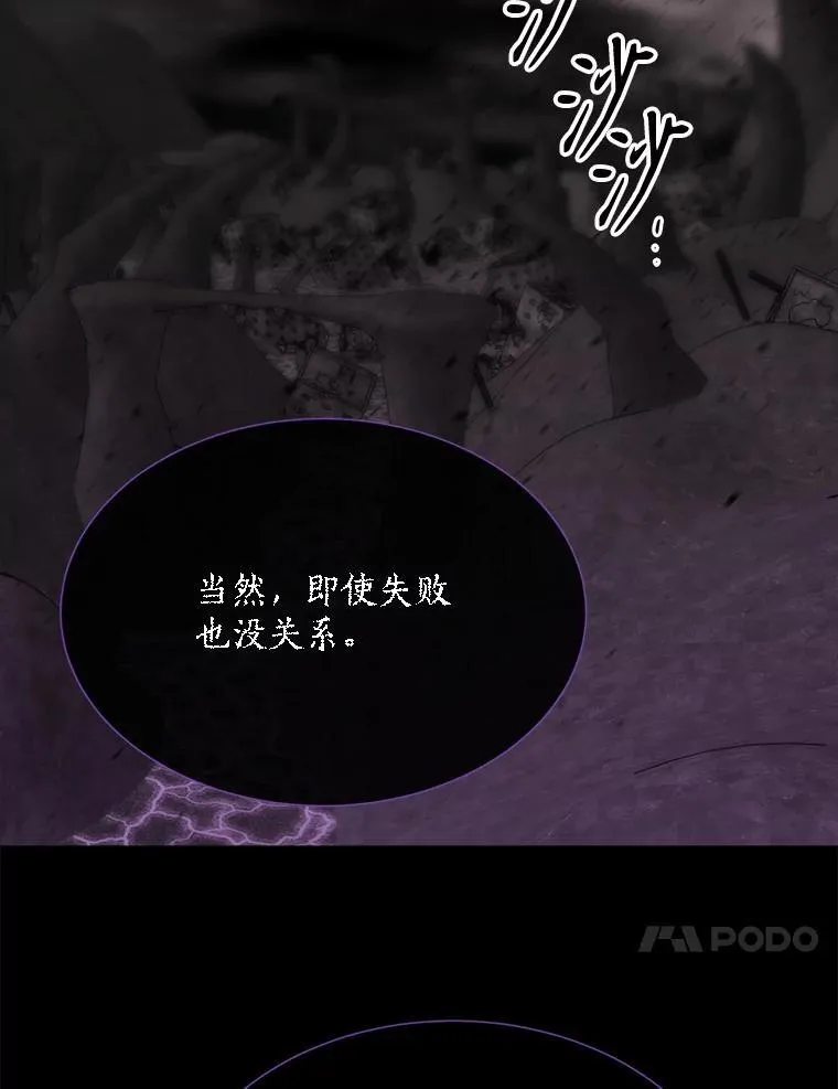 179.恭迎恐惧 第27页