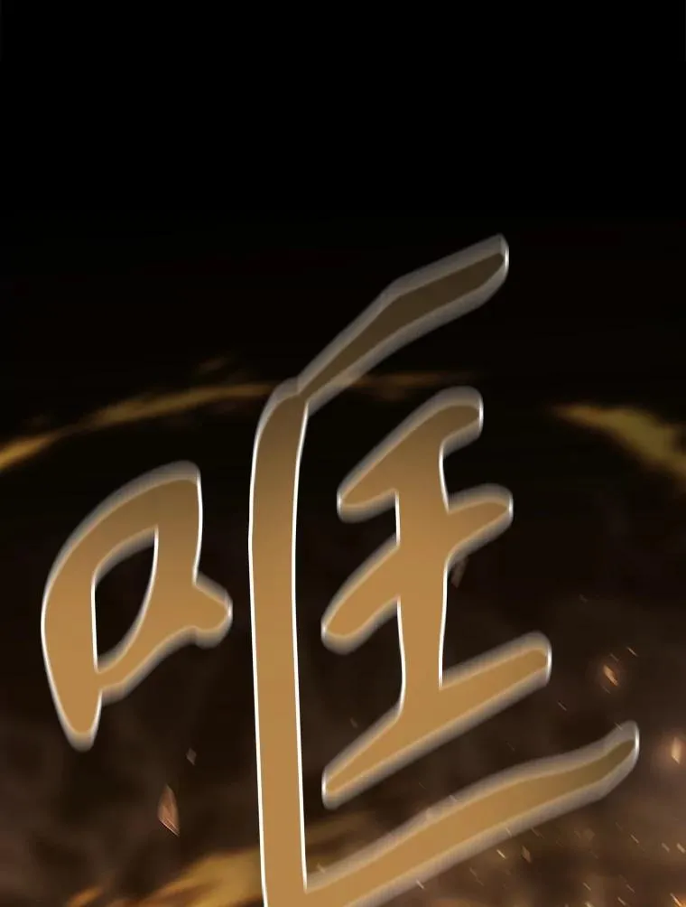 179.恭迎恐惧 第38页