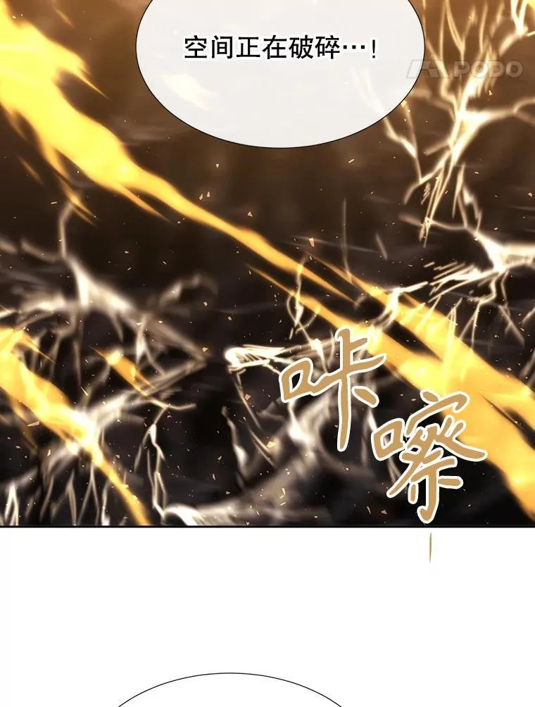 179.恭迎恐惧 第44页