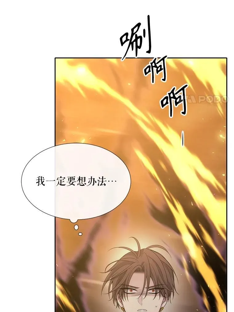 179.恭迎恐惧 第47页