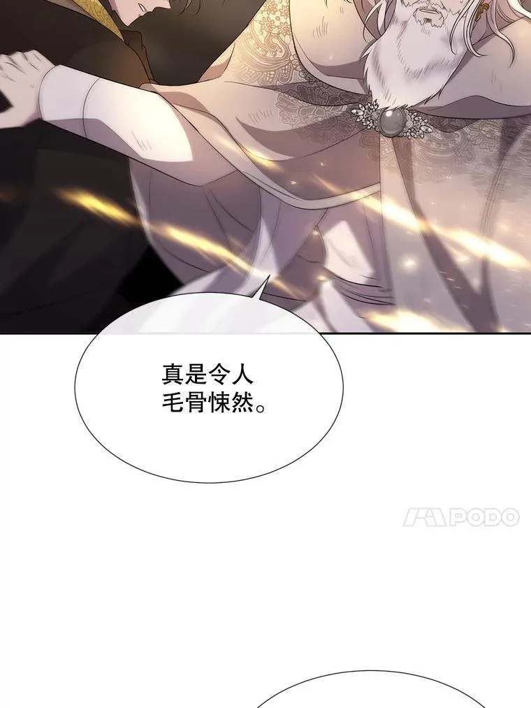 179.恭迎恐惧 第53页