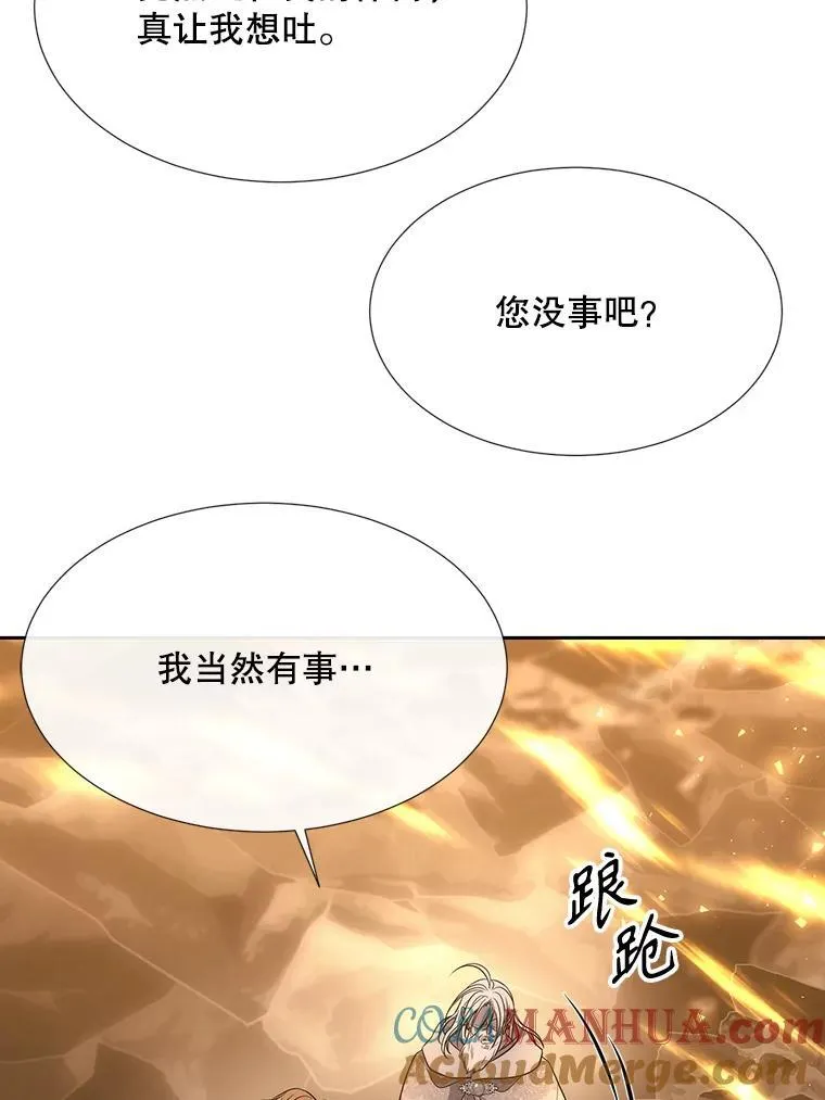 179.恭迎恐惧 第55页