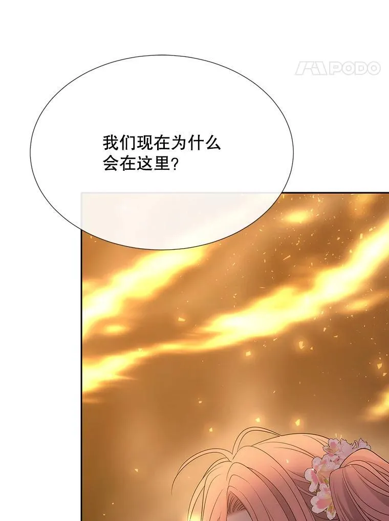 179.恭迎恐惧 第60页