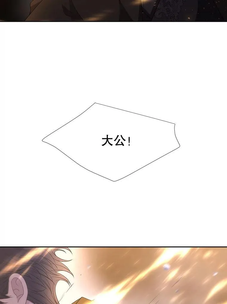 179.恭迎恐惧 第65页