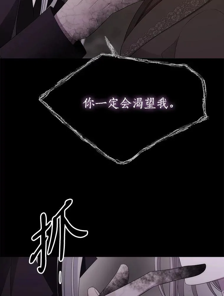 179.恭迎恐惧 第81页