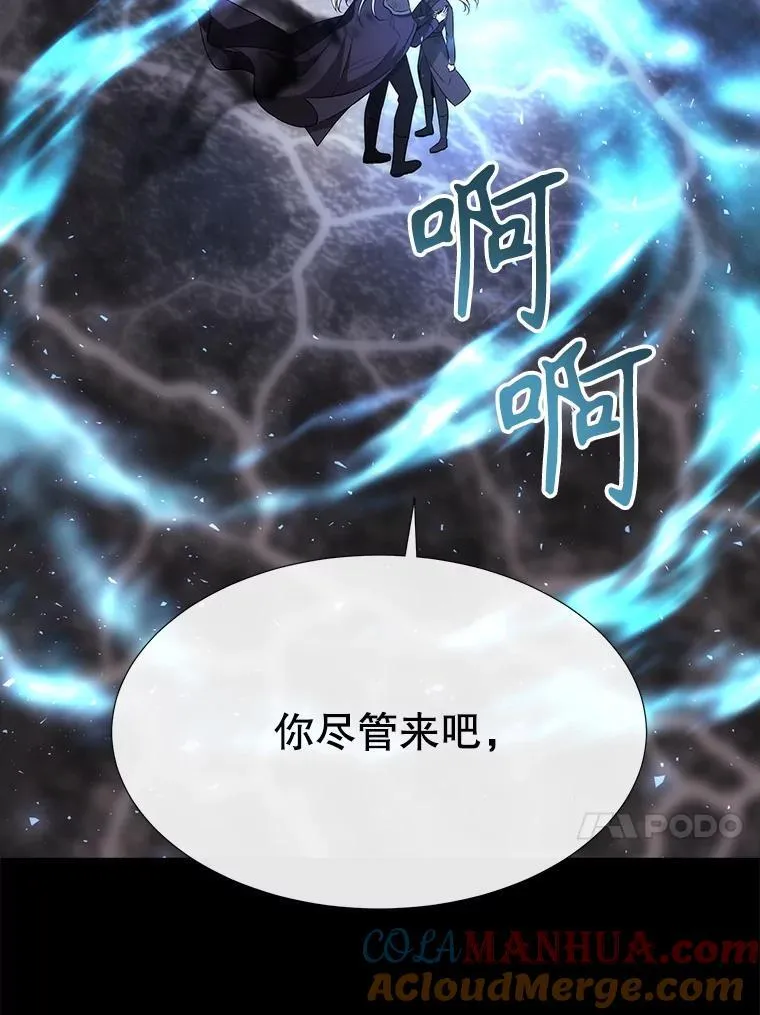 179.恭迎恐惧 第85页