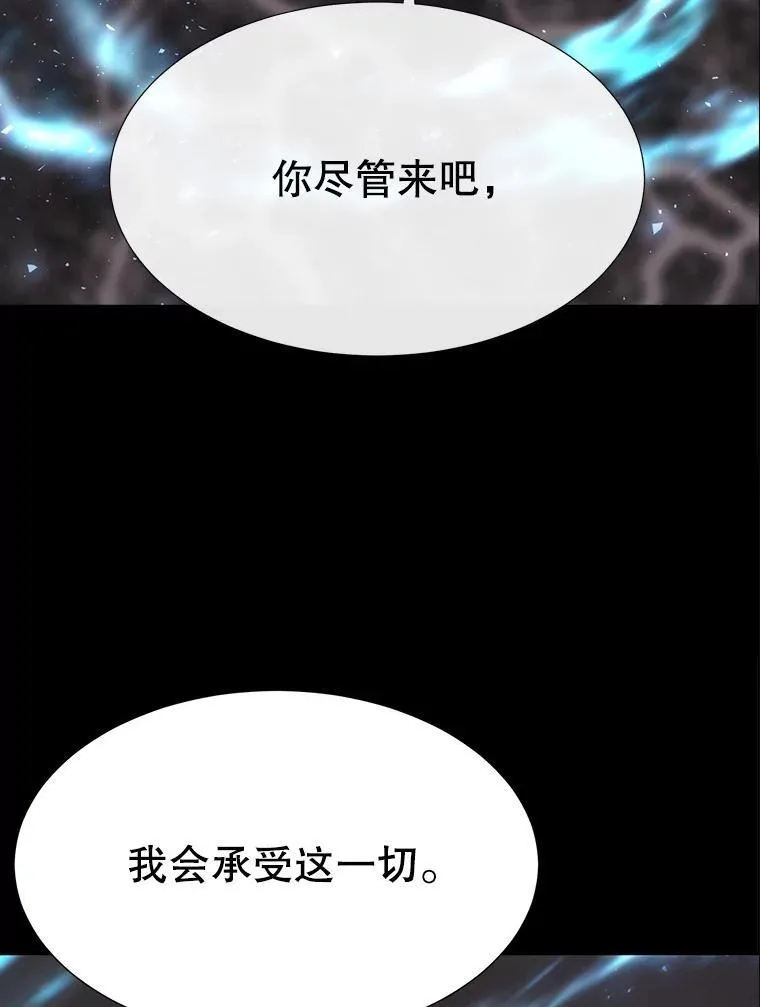 180.魔力潮涌 第3页