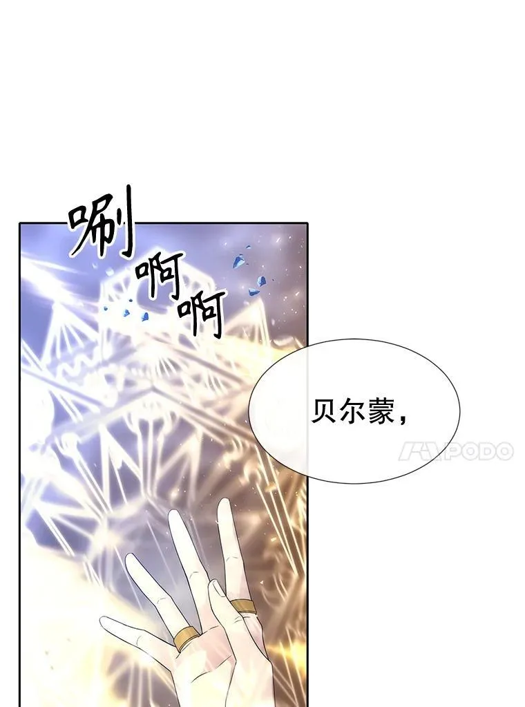 180.魔力潮涌 第21页