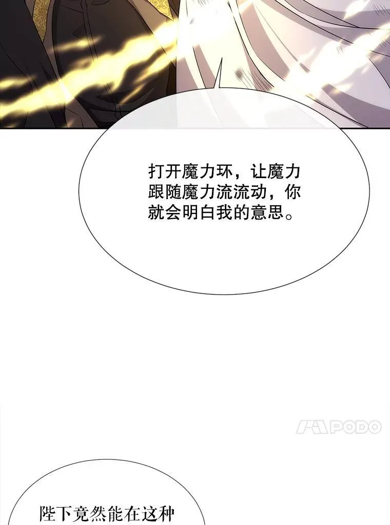 180.魔力潮涌 第24页