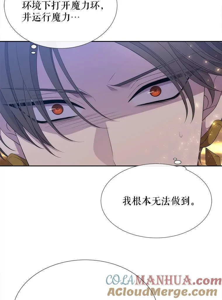 180.魔力潮涌 第25页