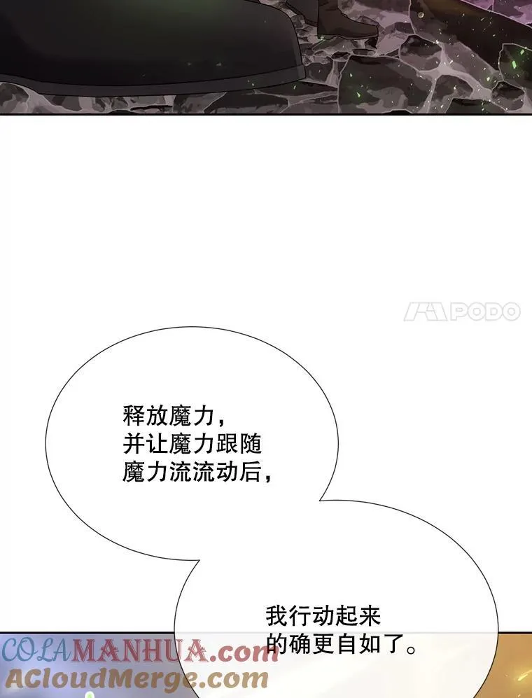 180.魔力潮涌 第34页