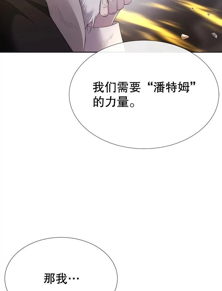 180.魔力潮涌 第38页