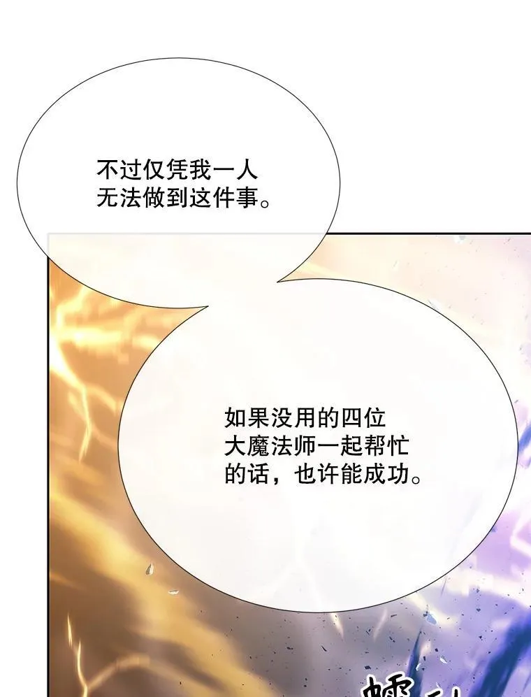 180.魔力潮涌 第41页